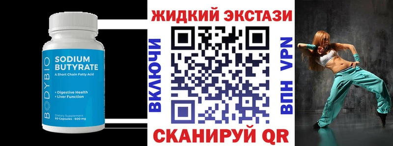 Купить где  Туапсе  БУТИРАТ бутандиол 