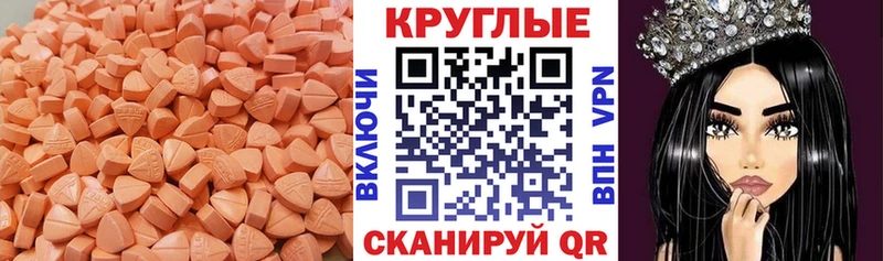 Купить где  Туапсе  Экстази ешки 