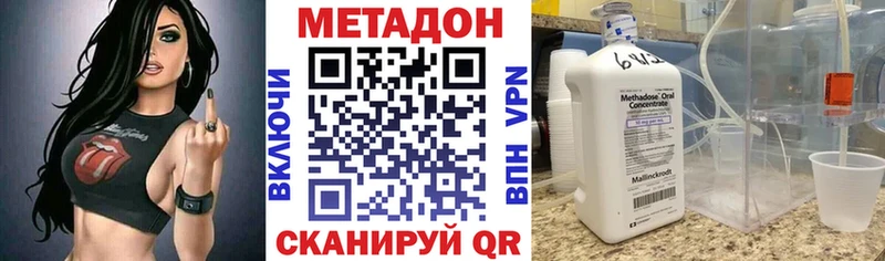 Купить где Туапсе МЕТАДОН VHQ