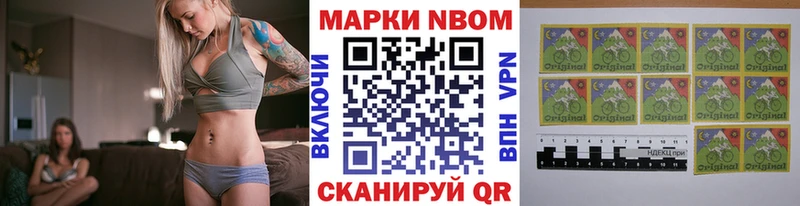 Купить закладки  Туапсе  Марки N-bome 1,8мг 